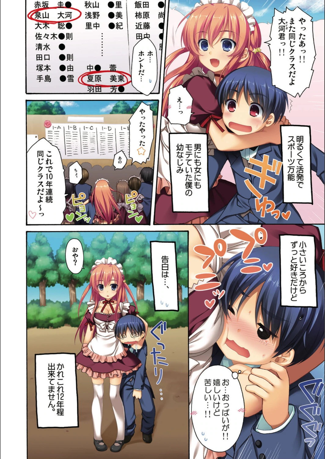 試し読み 6枚目