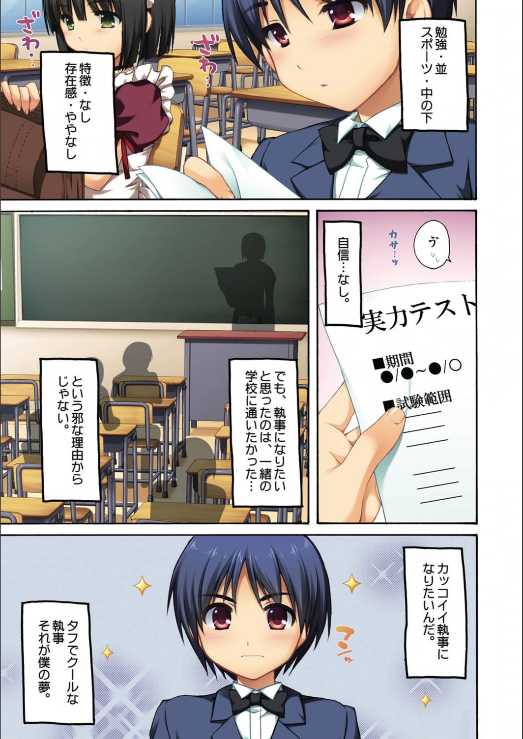試し読み 7枚目