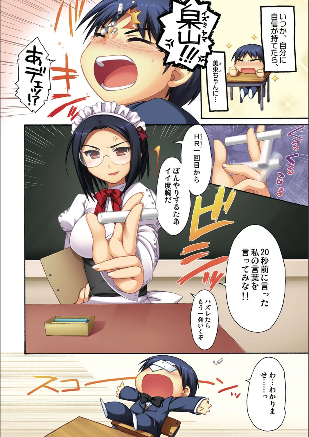 試し読み 8枚目