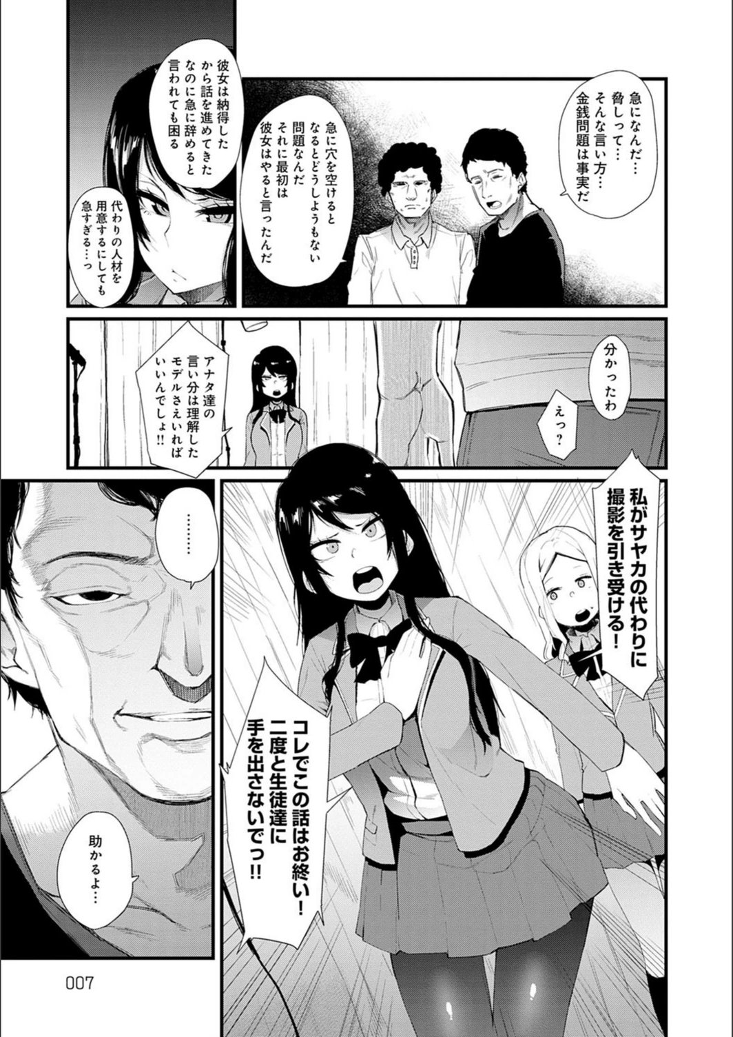 試し読み 5枚目