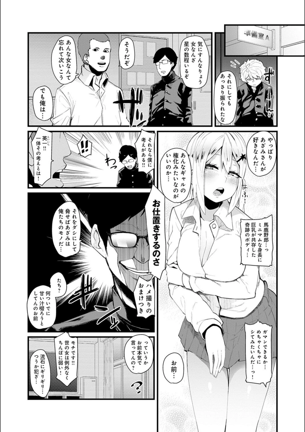 試し読み 8枚目