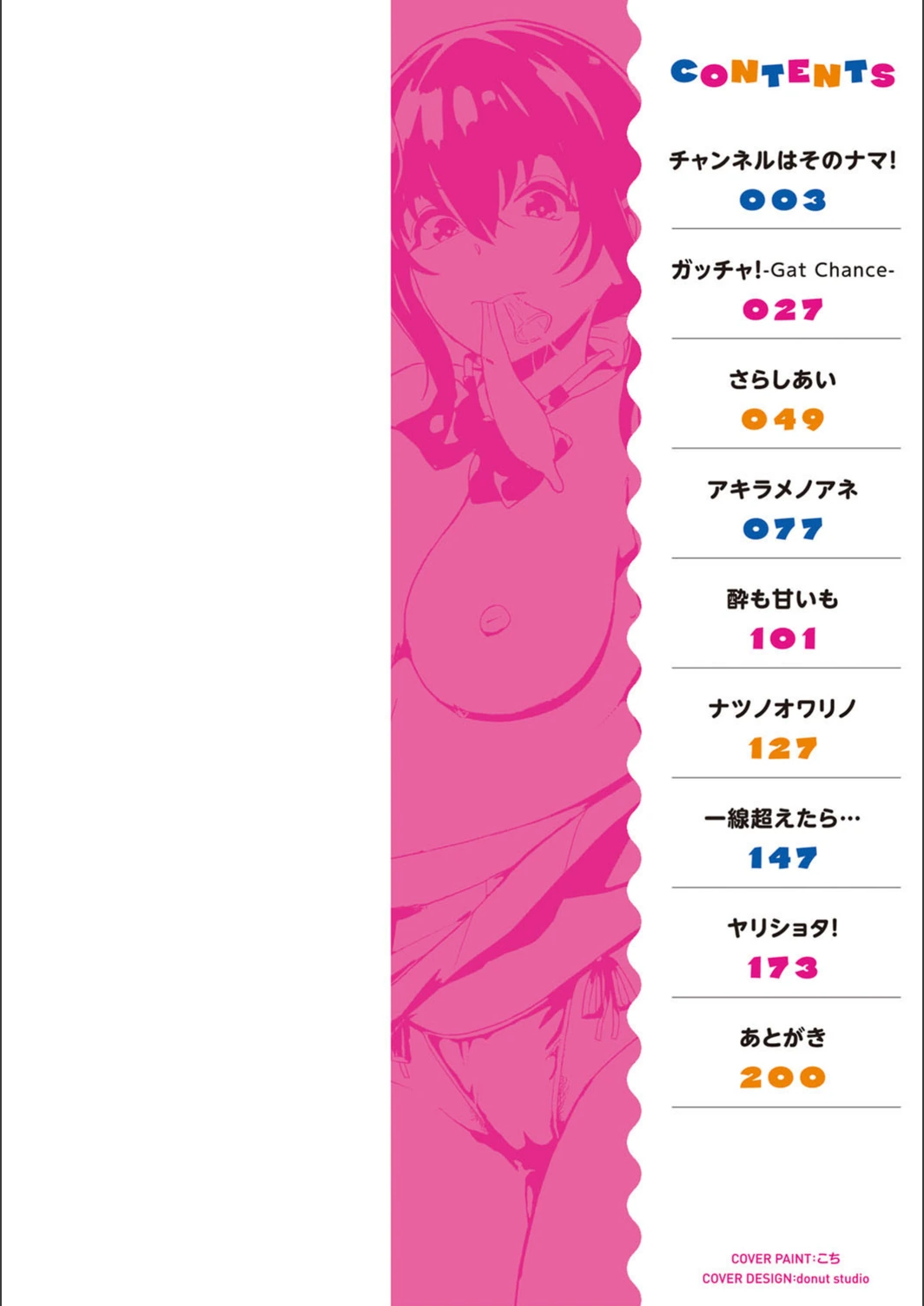 試し読み 2枚目