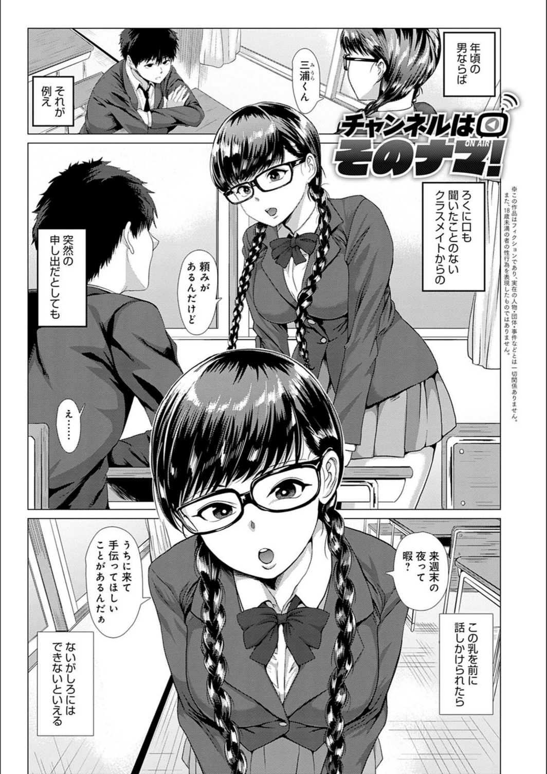 試し読み 3枚目
