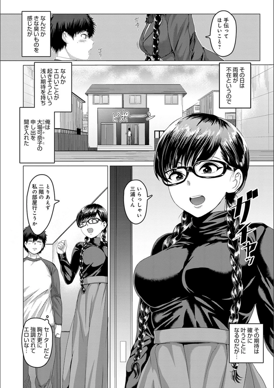 試し読み 4枚目