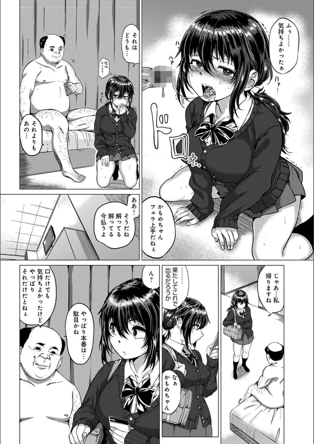 試し読み 8枚目