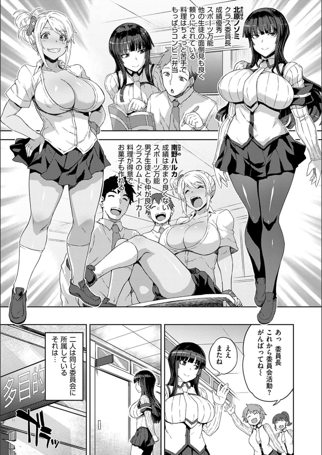 試し読み 7枚目