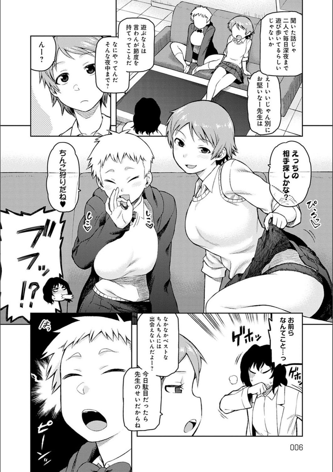 試し読み 6枚目