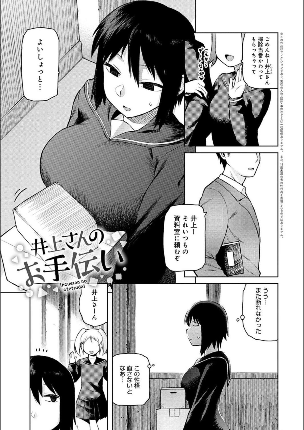 試し読み 7枚目