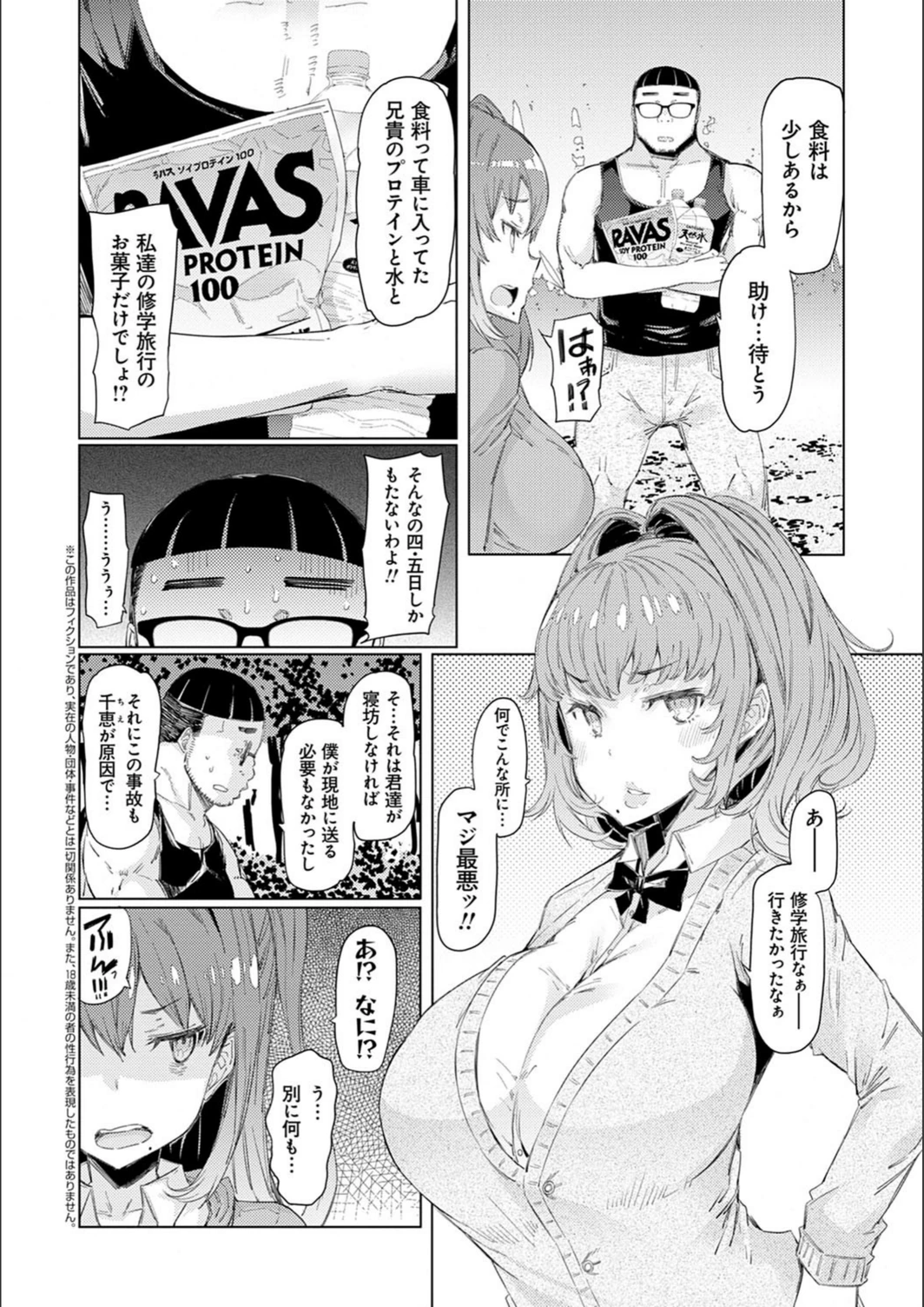 試し読み 6枚目