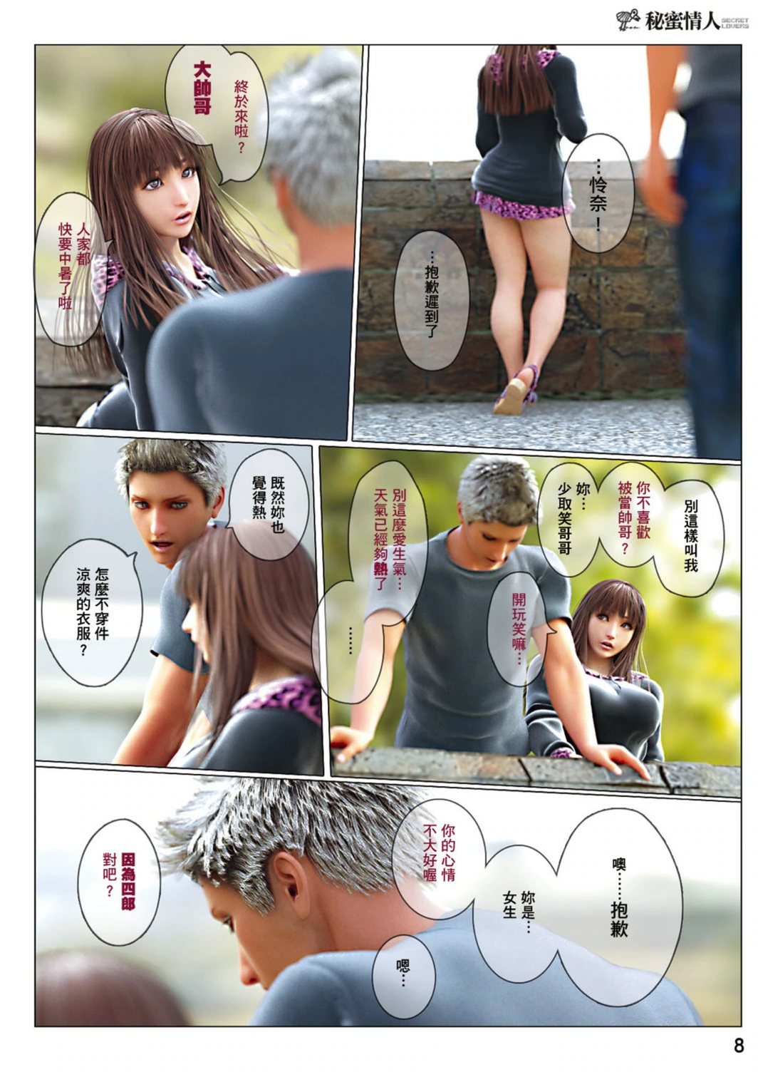 試し読み 8枚目