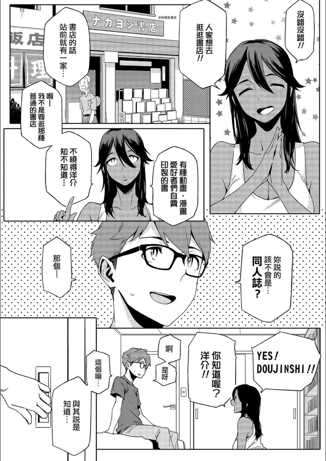 試し読み 8枚目