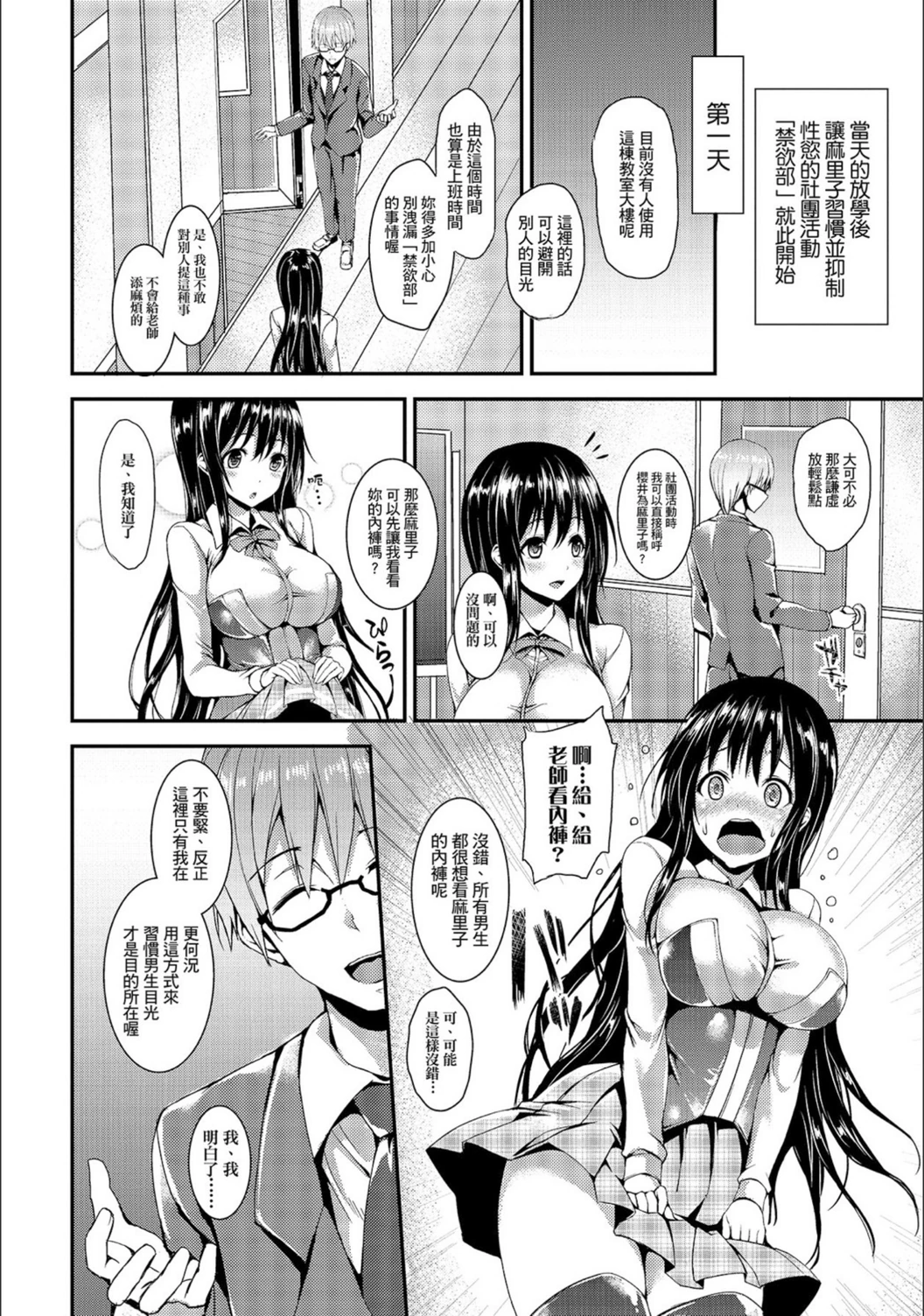 試し読み 8枚目