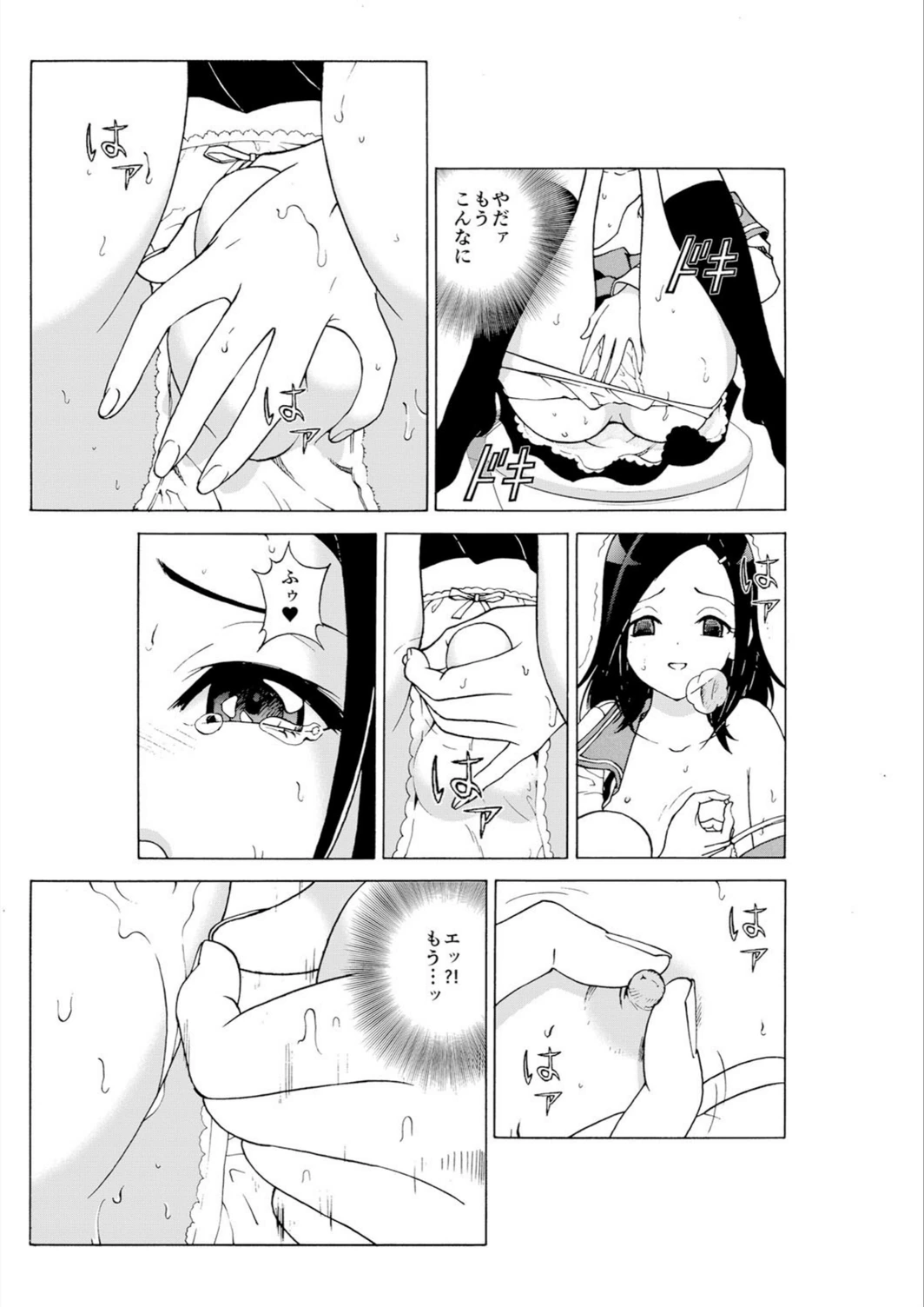 試し読み 5枚目