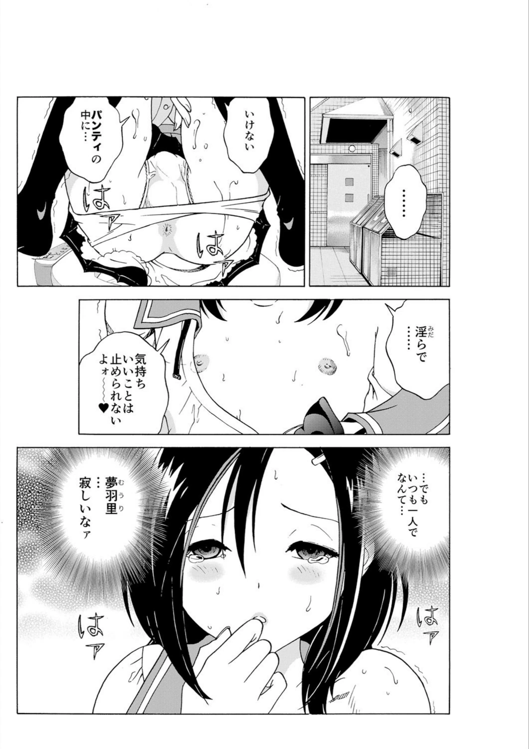 試し読み 7枚目