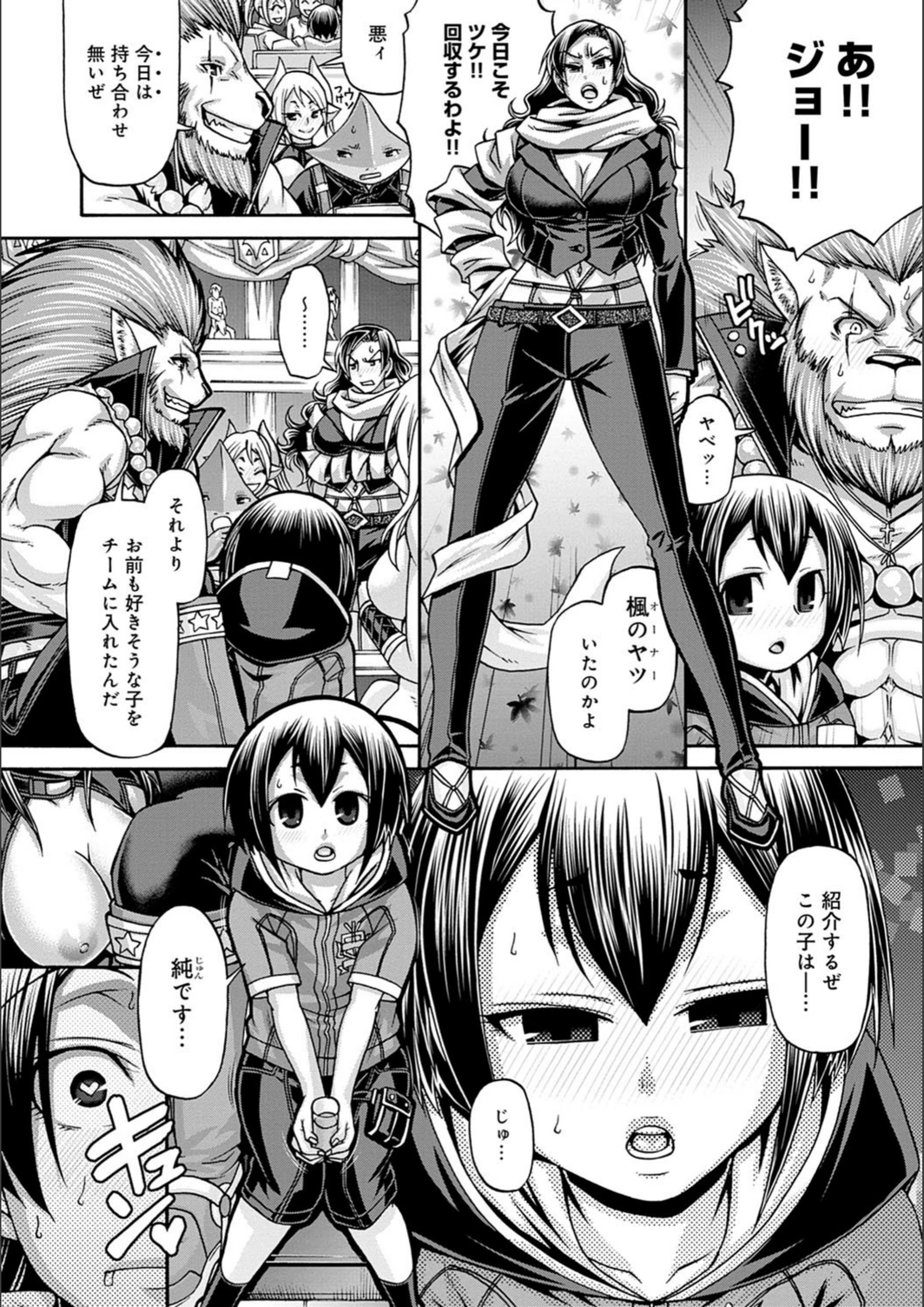 試し読み 8枚目