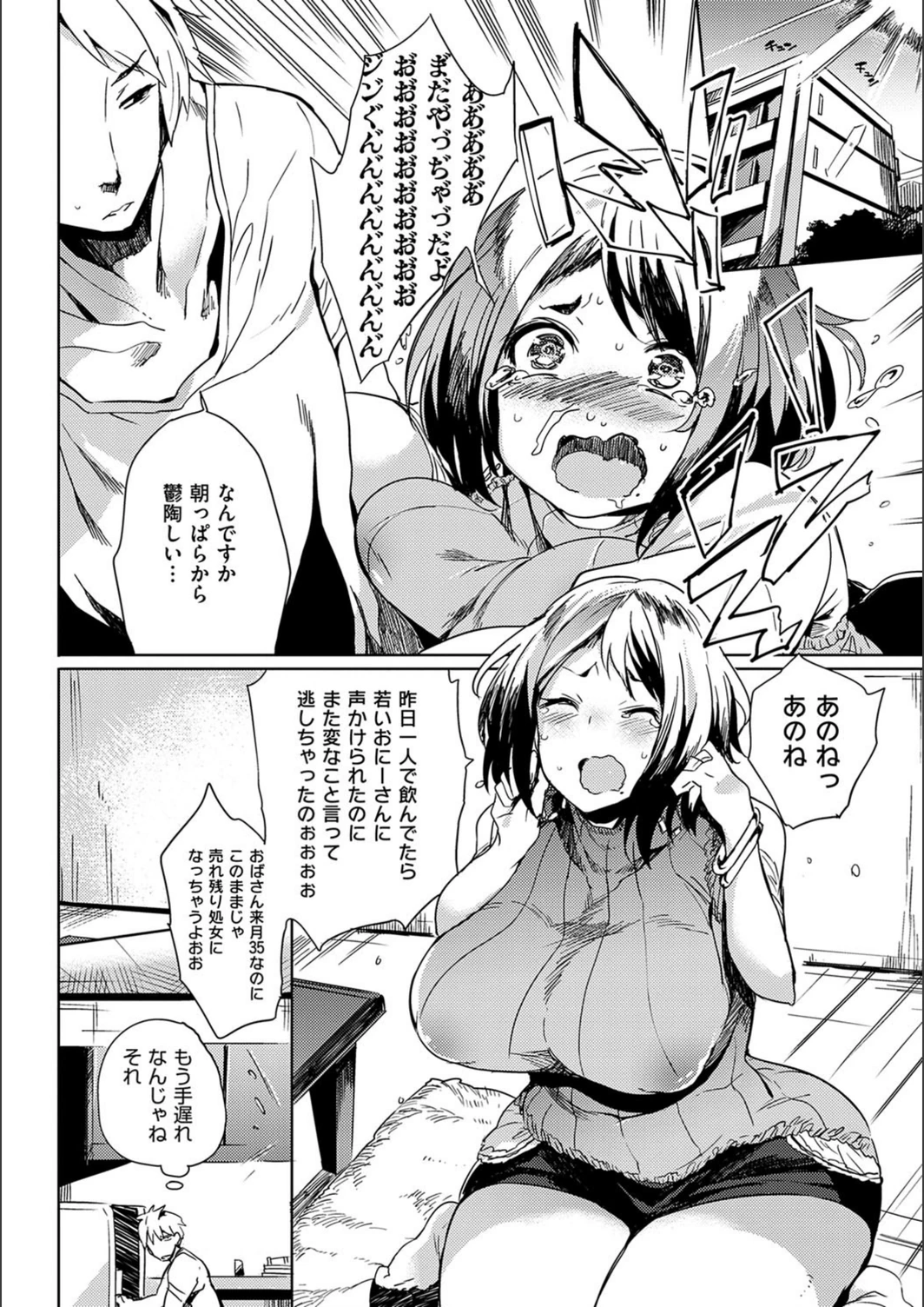 試し読み 8枚目
