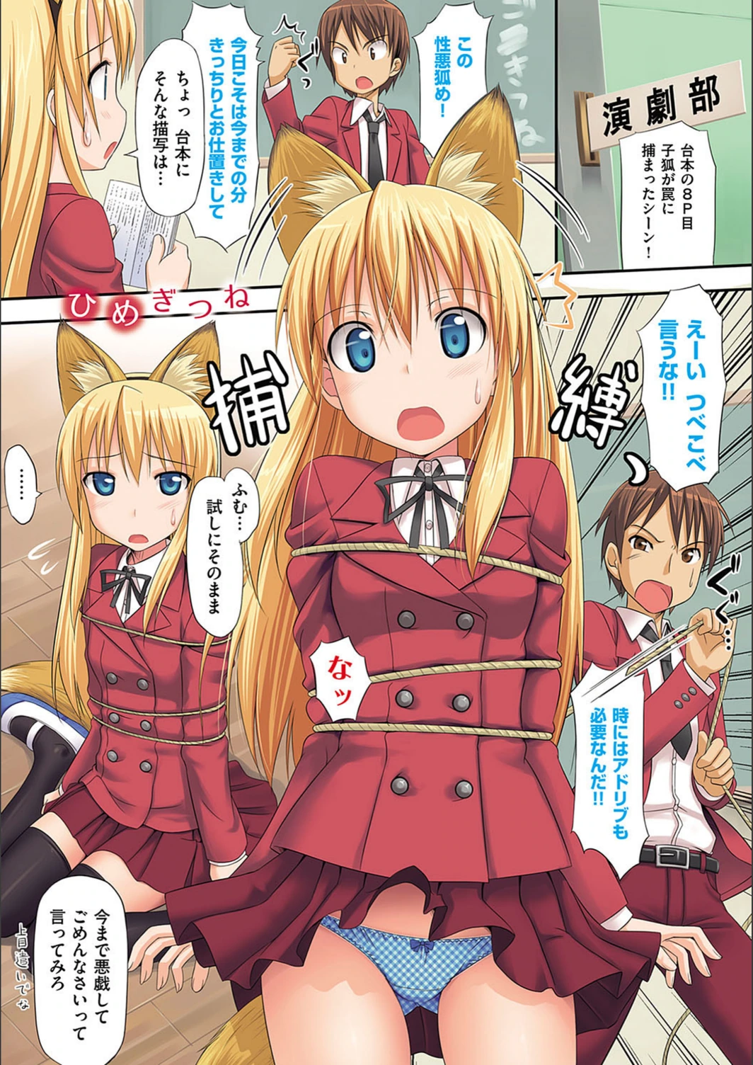 試し読み 6枚目