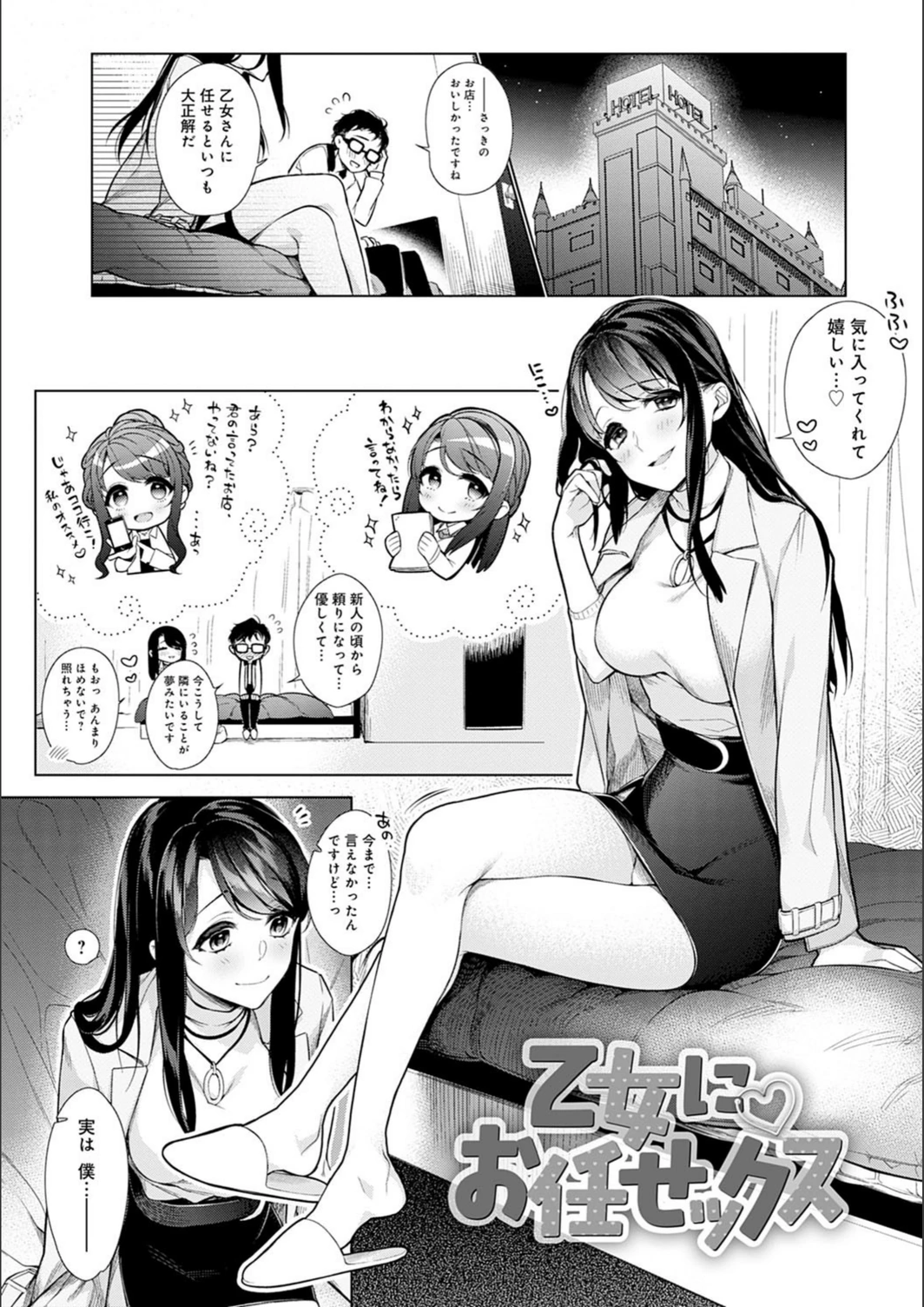 試し読み 7枚目