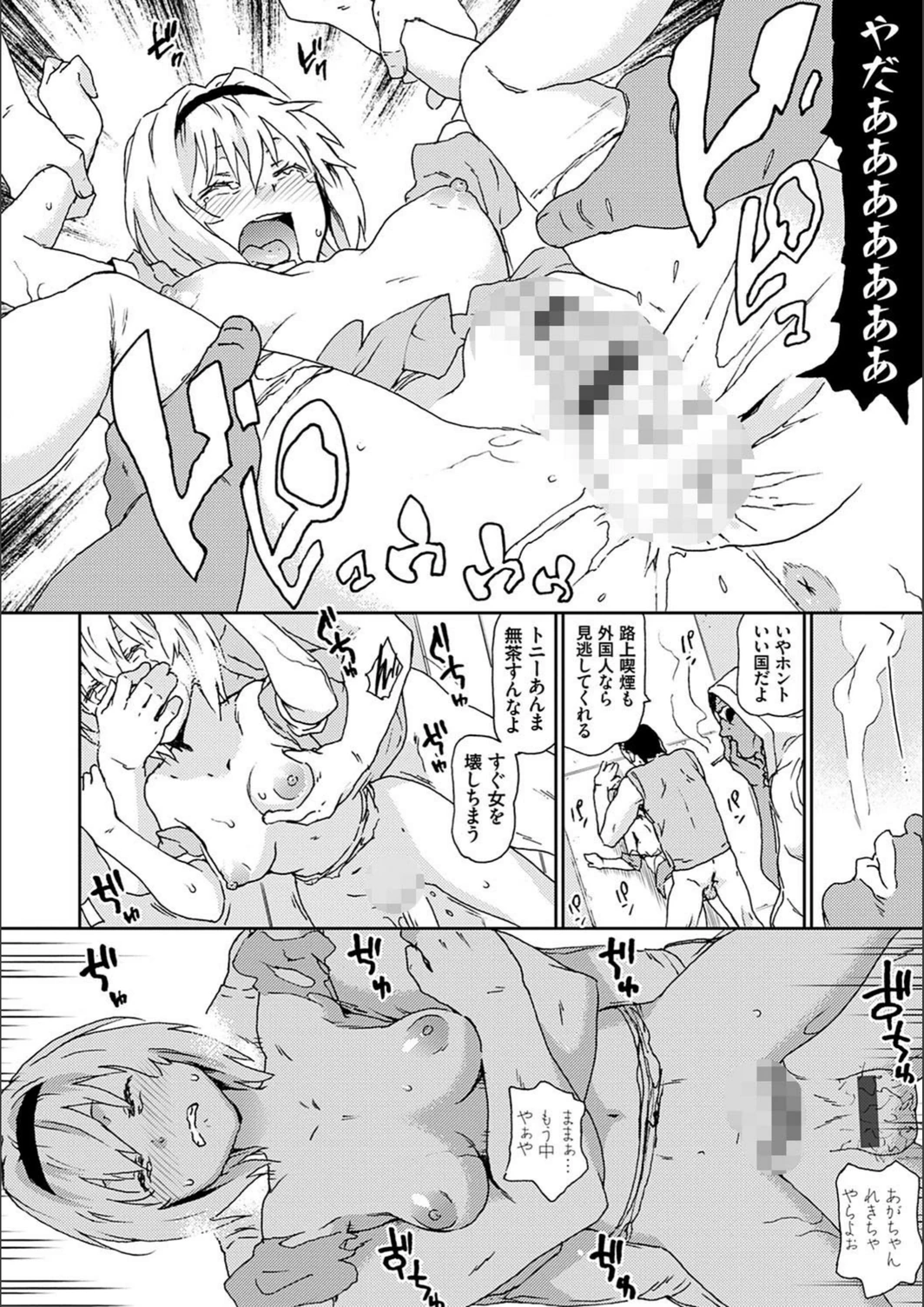 試し読み 6枚目