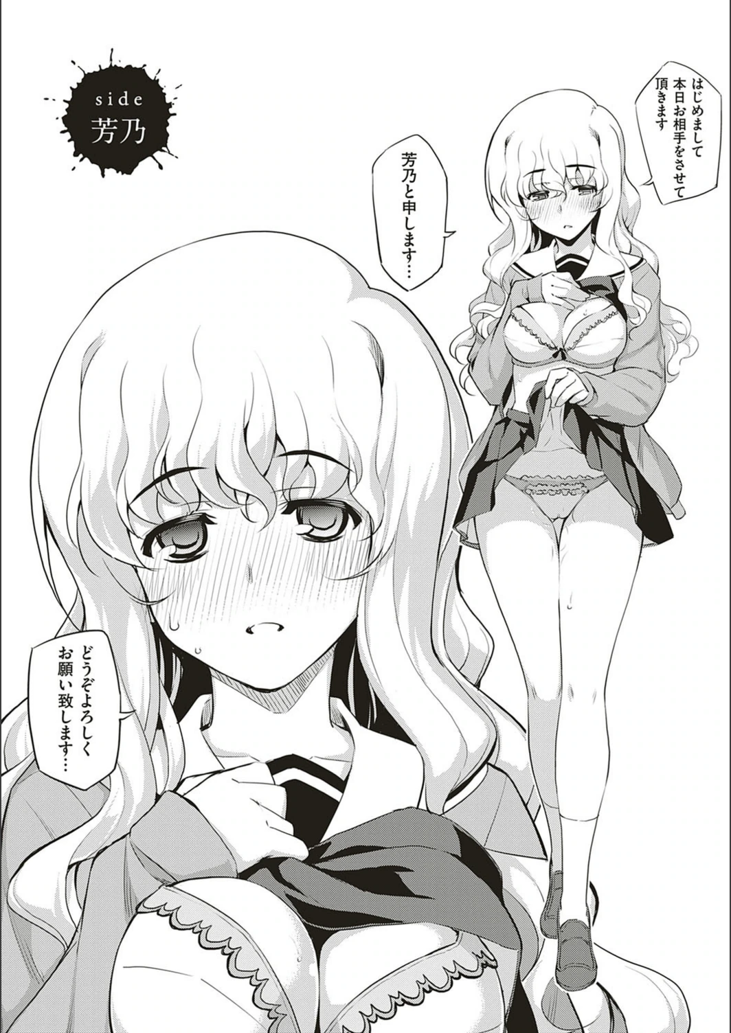 試し読み 7枚目