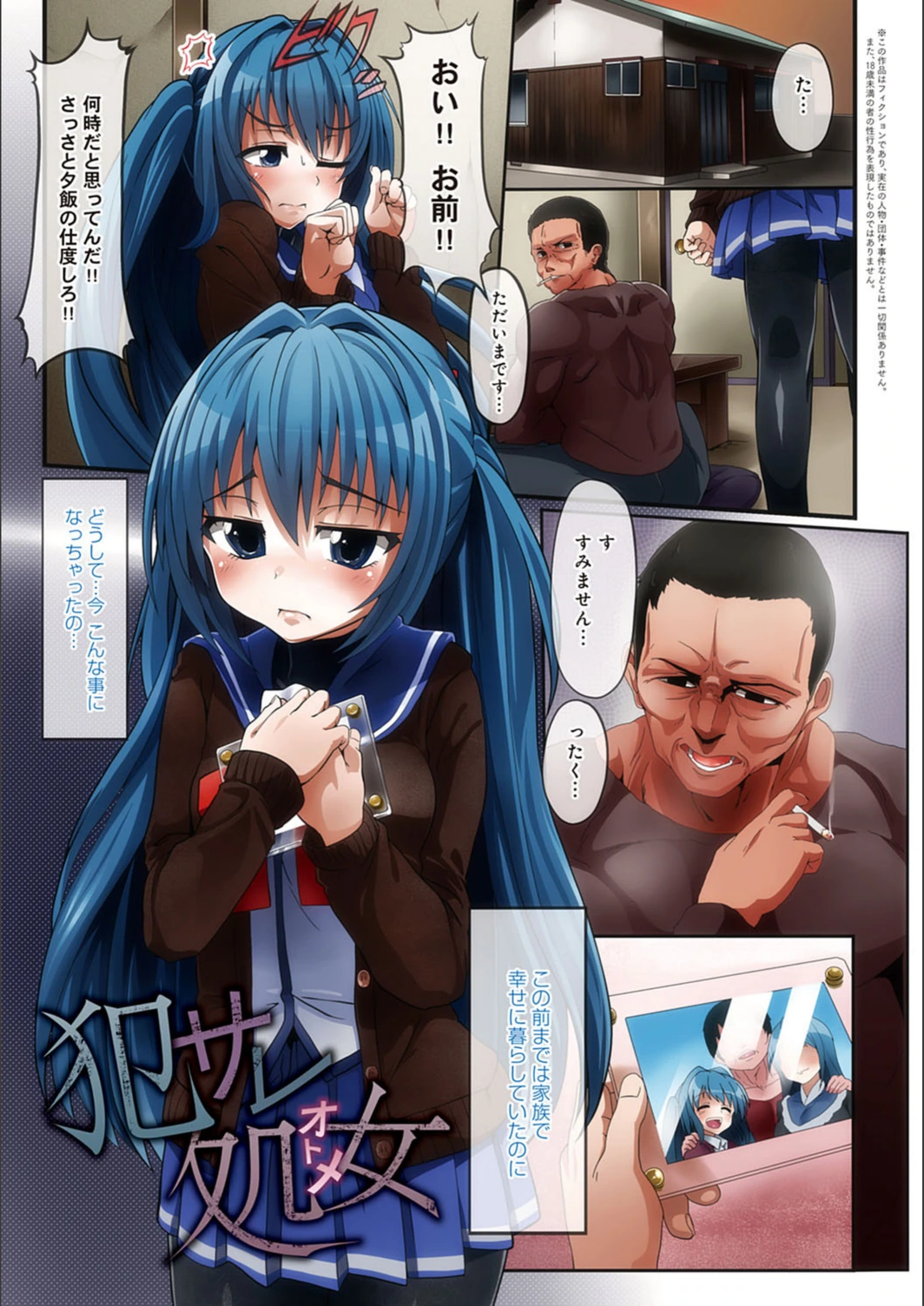 試し読み 3枚目