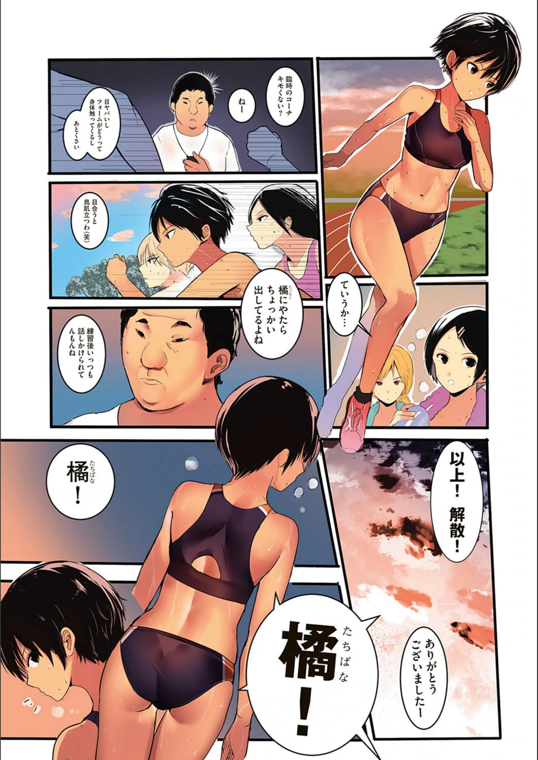 試し読み 3枚目