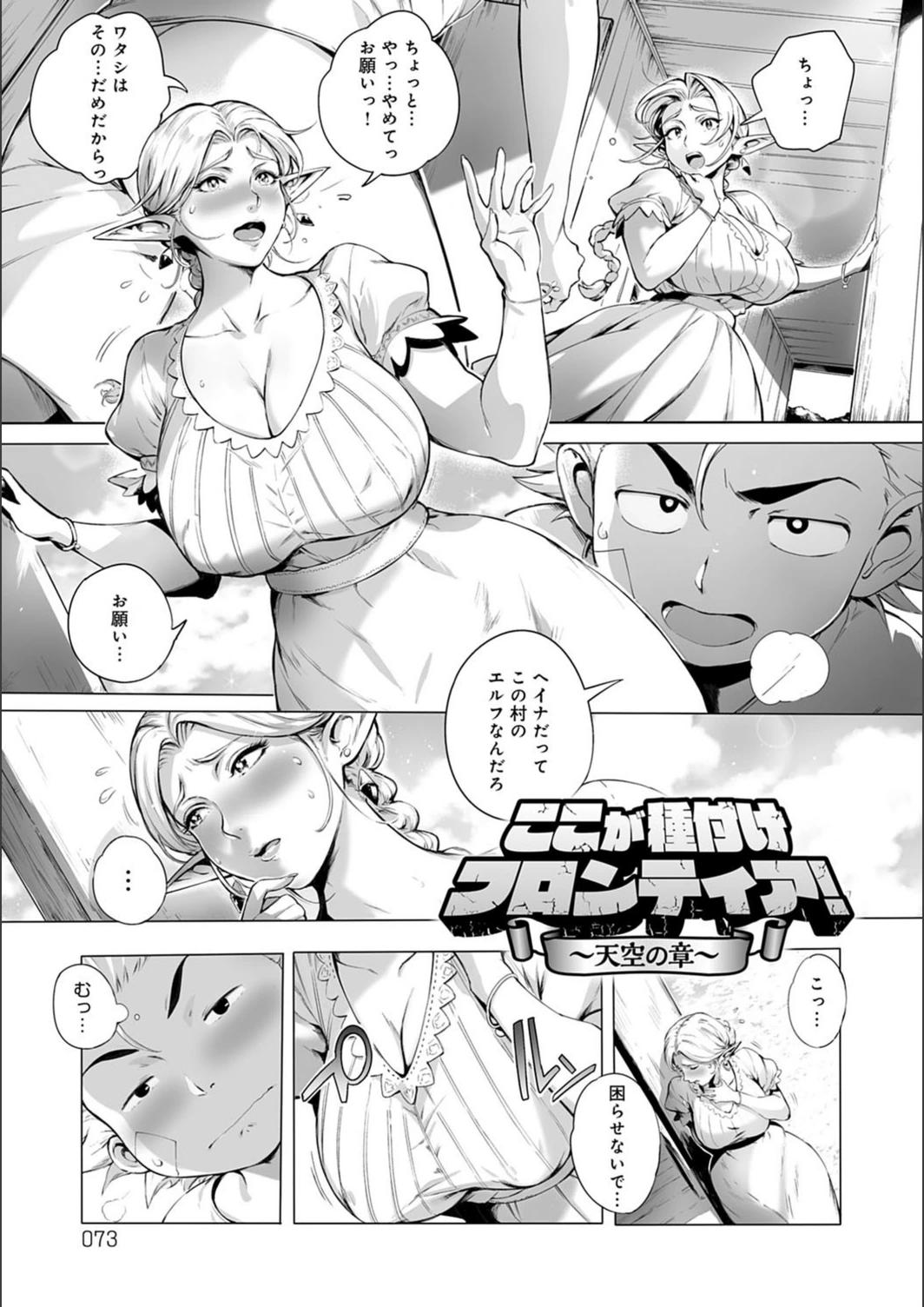 試し読み 7枚目