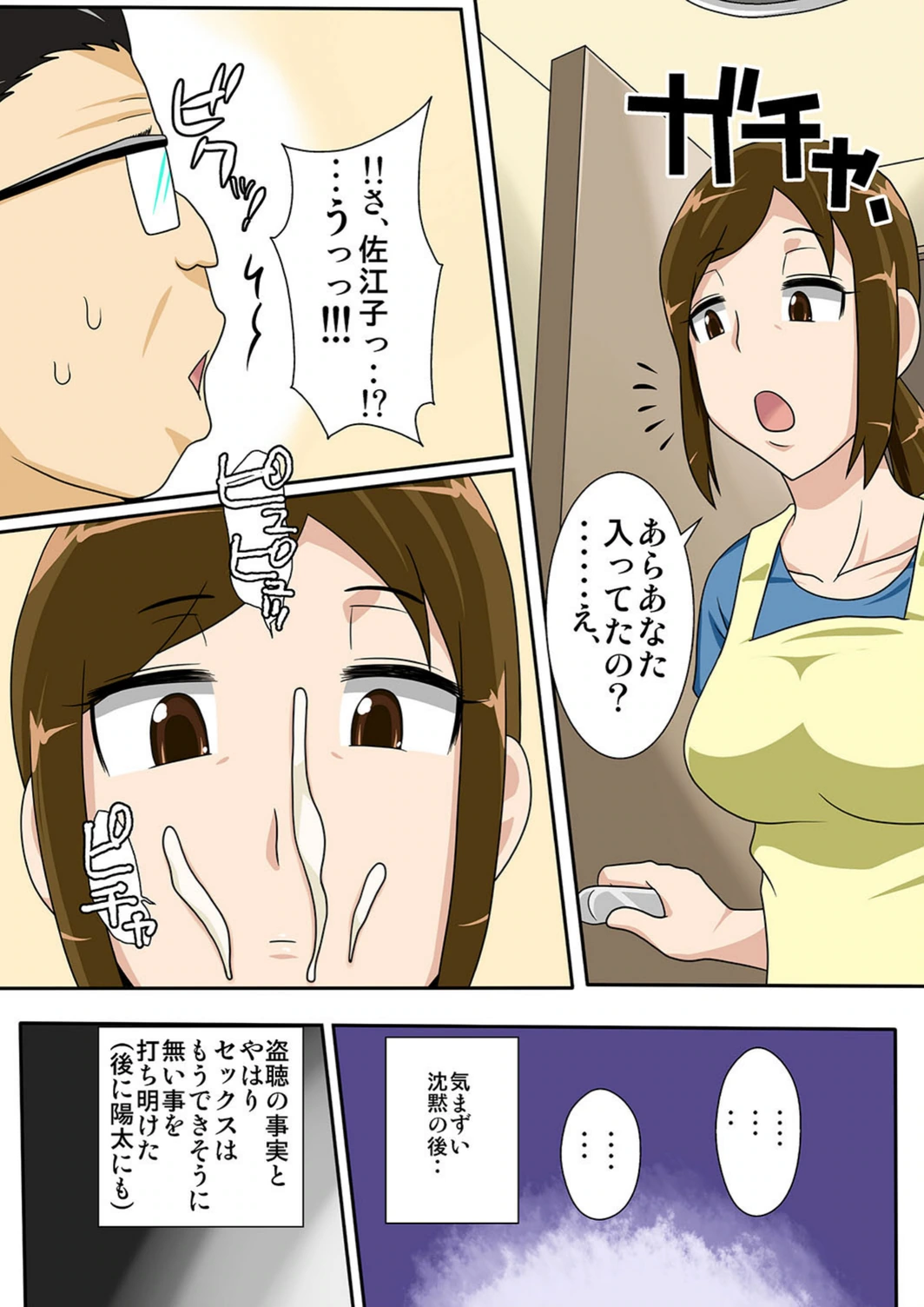 試し読み 7枚目