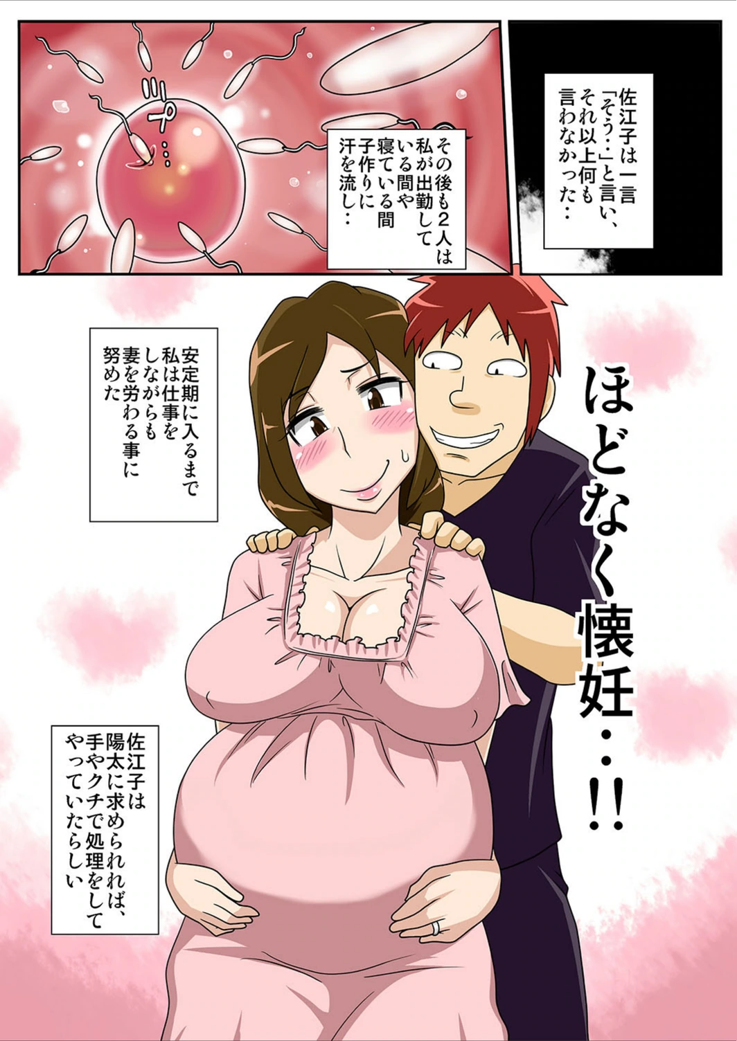 試し読み 8枚目