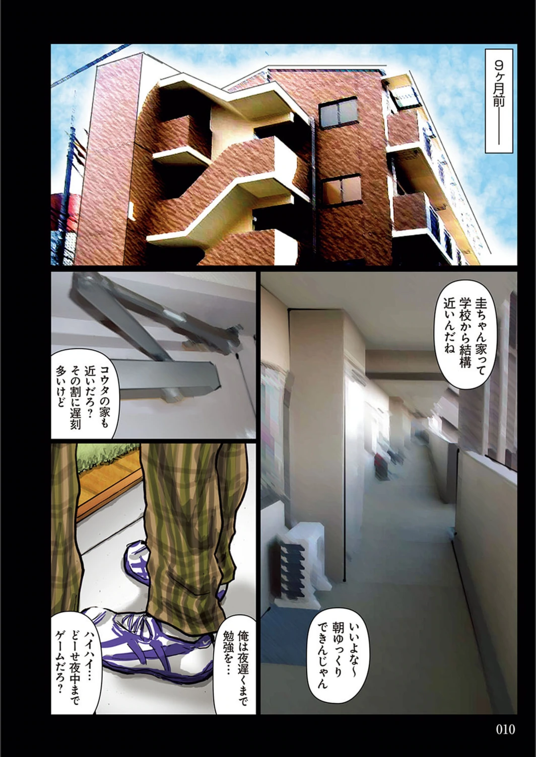 試し読み 6枚目