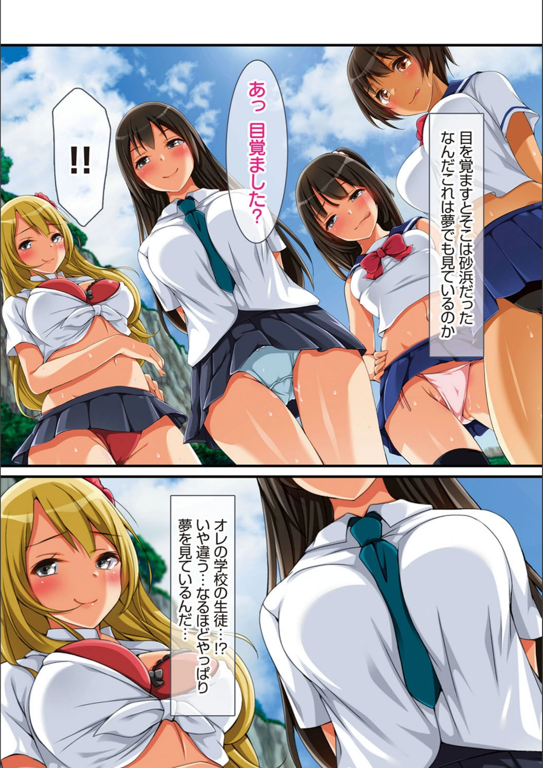 試し読み 7枚目