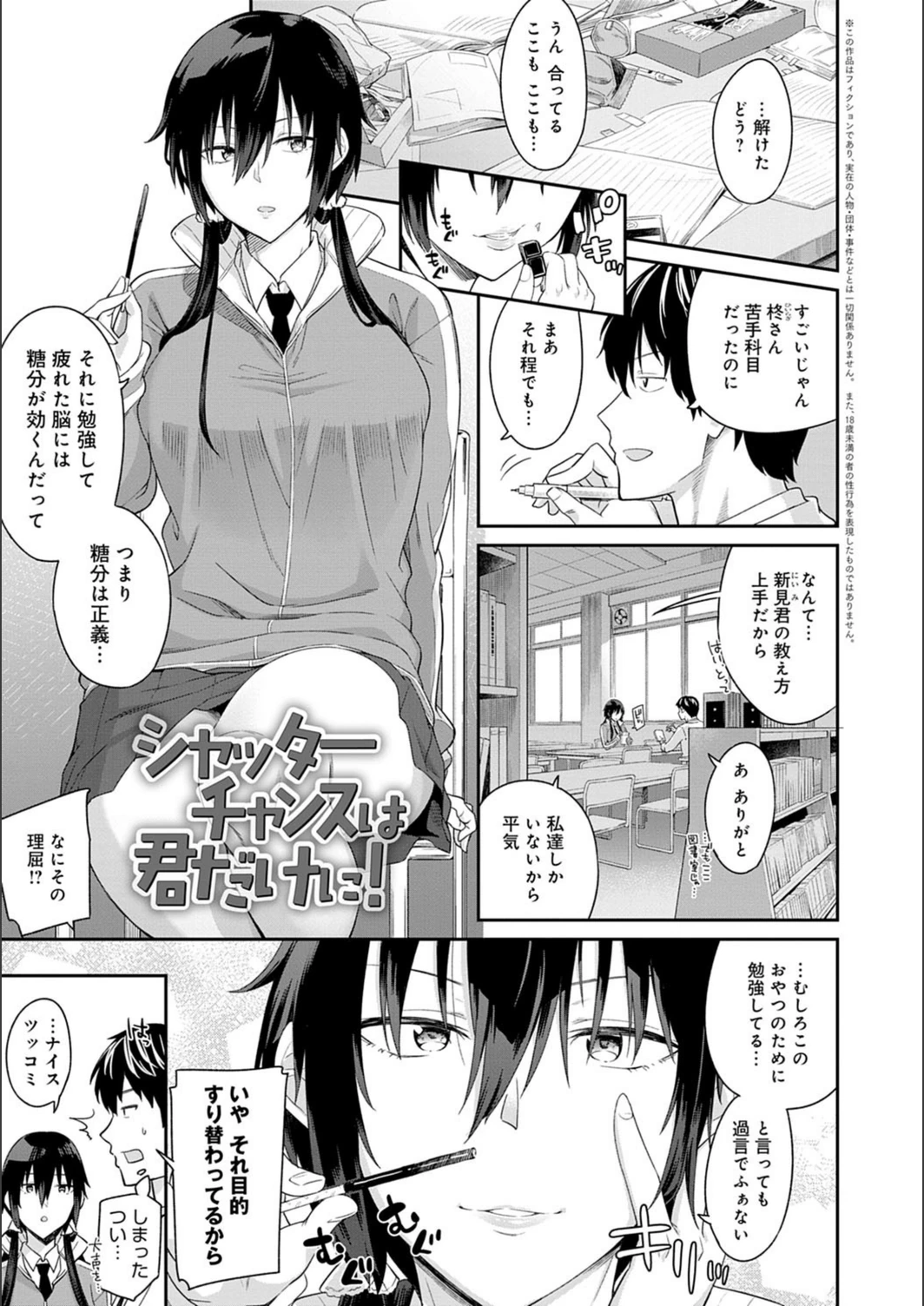 試し読み 5枚目