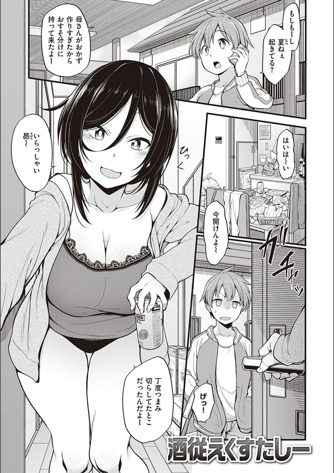 試し読み 3枚目