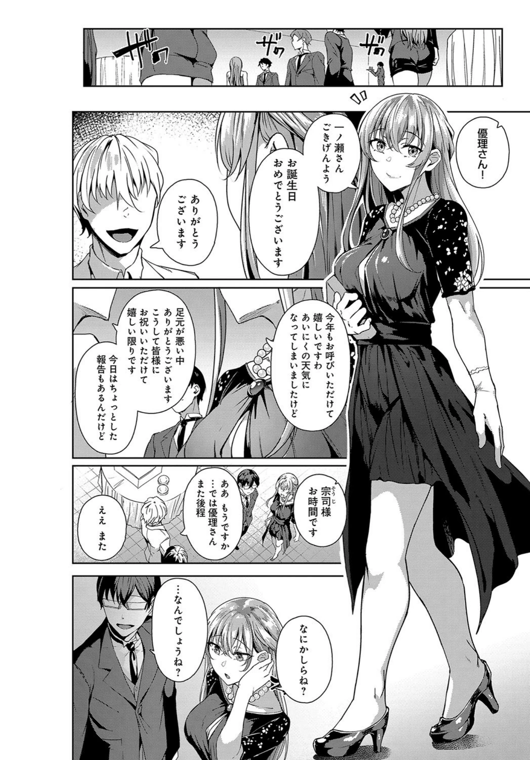 試し読み 6枚目
