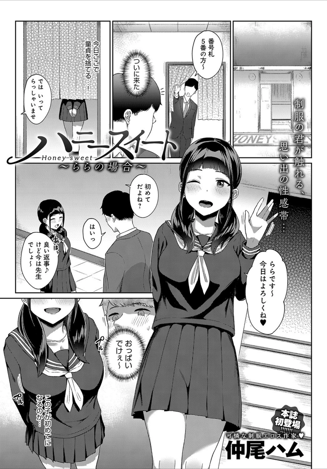 試し読み 1枚目