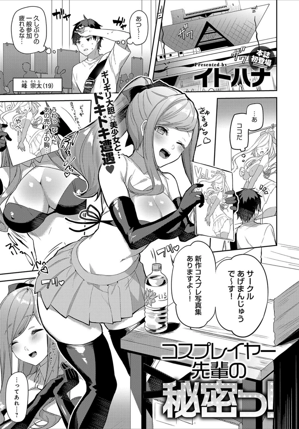 試し読み 1枚目