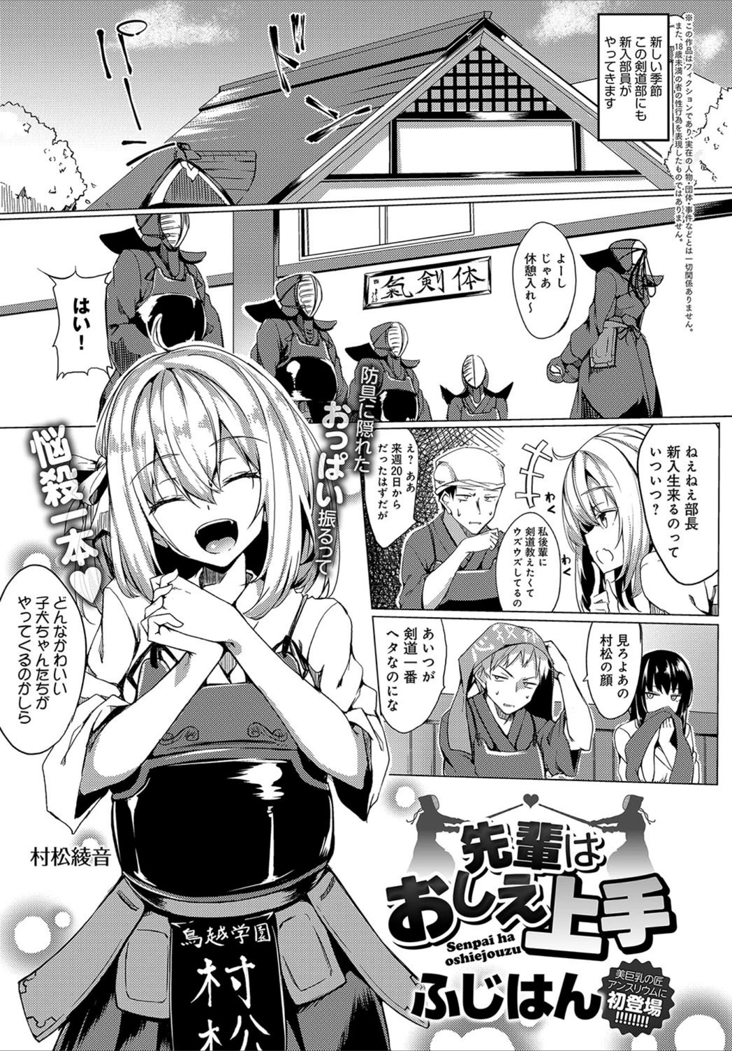 試し読み 1枚目