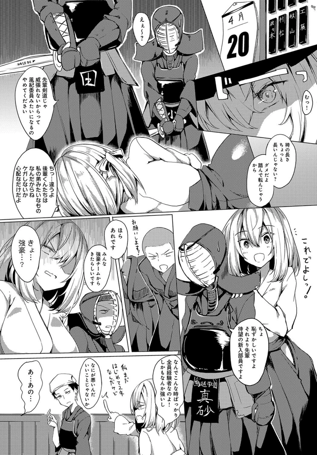 試し読み 2枚目