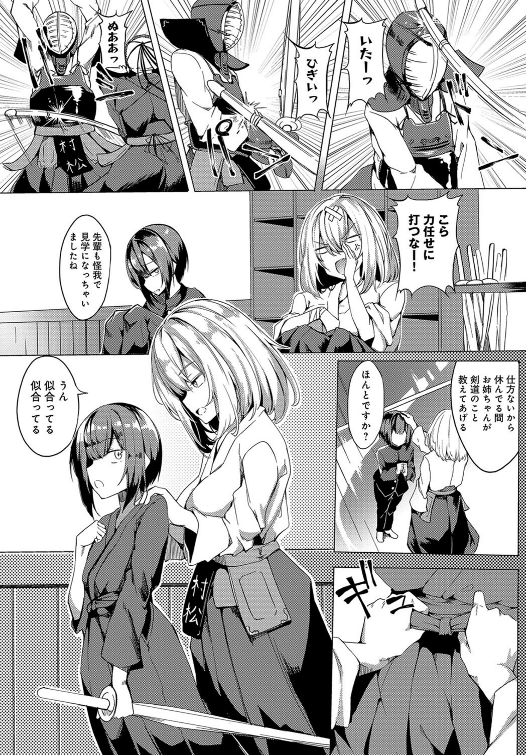 試し読み 4枚目