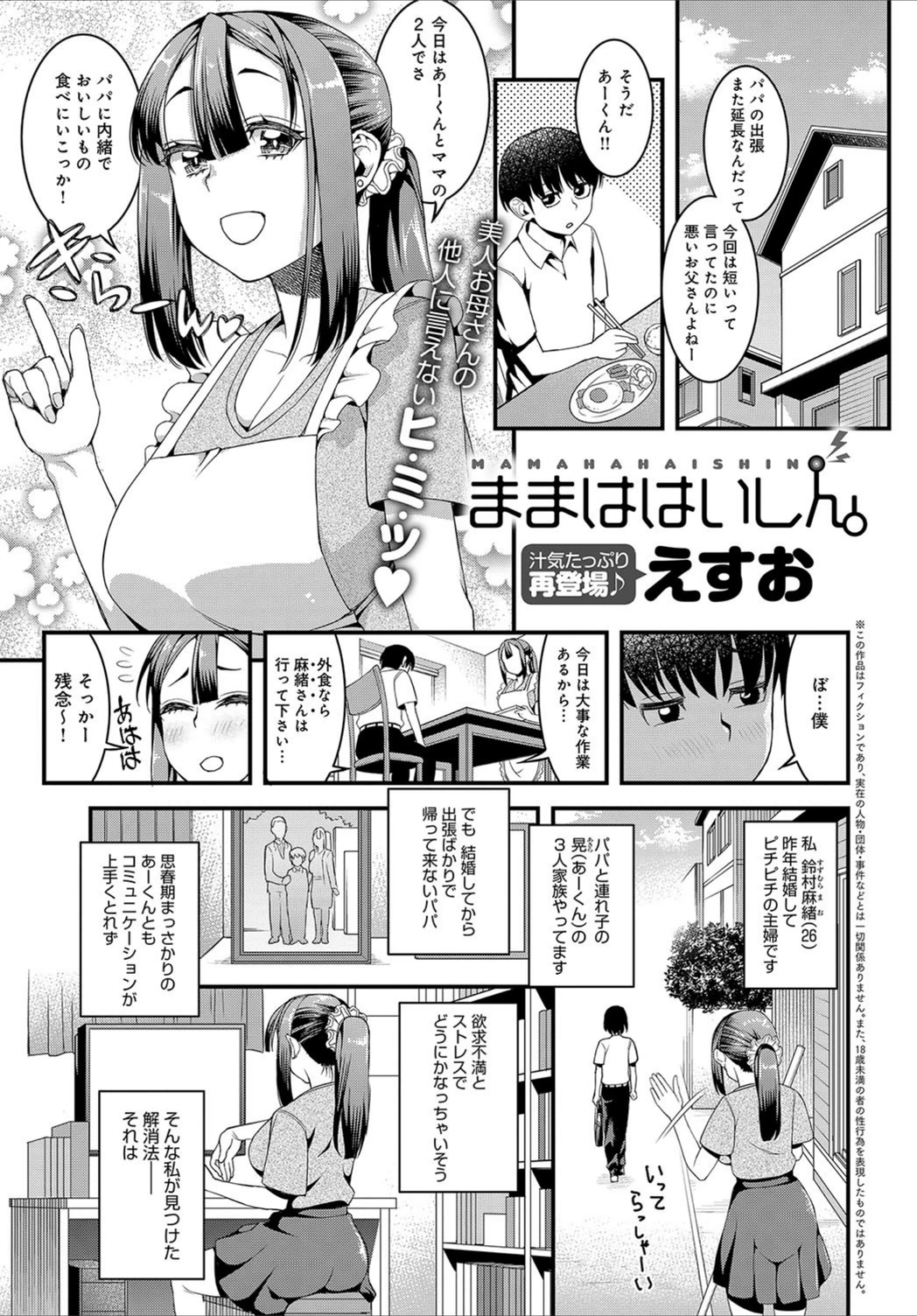 試し読み 1枚目