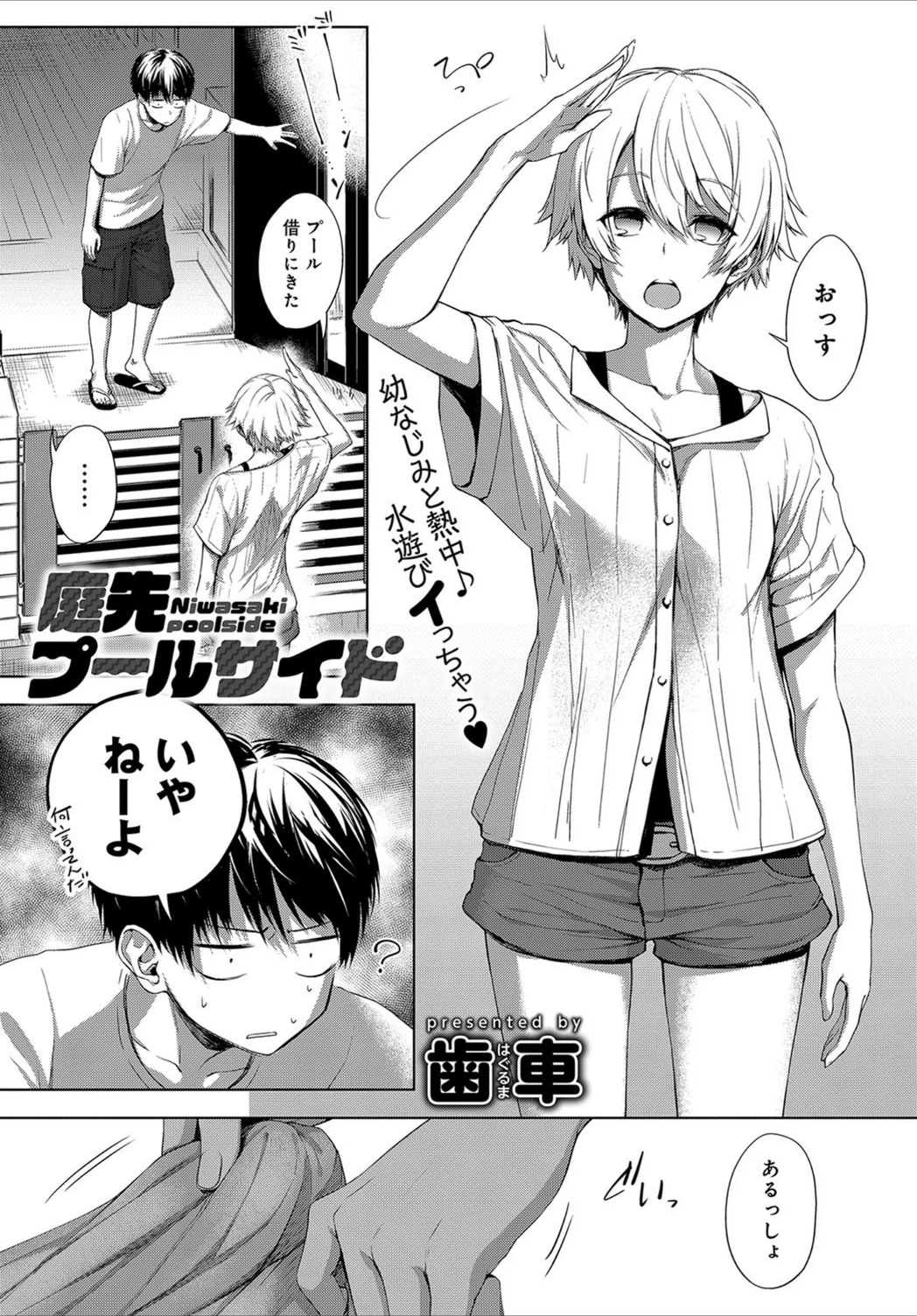 試し読み 1枚目