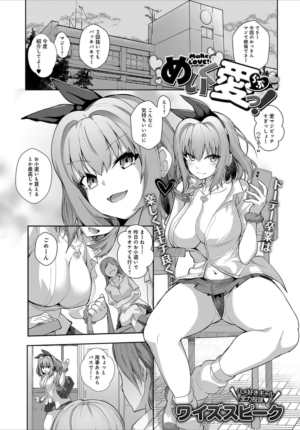 試し読み 1枚目
