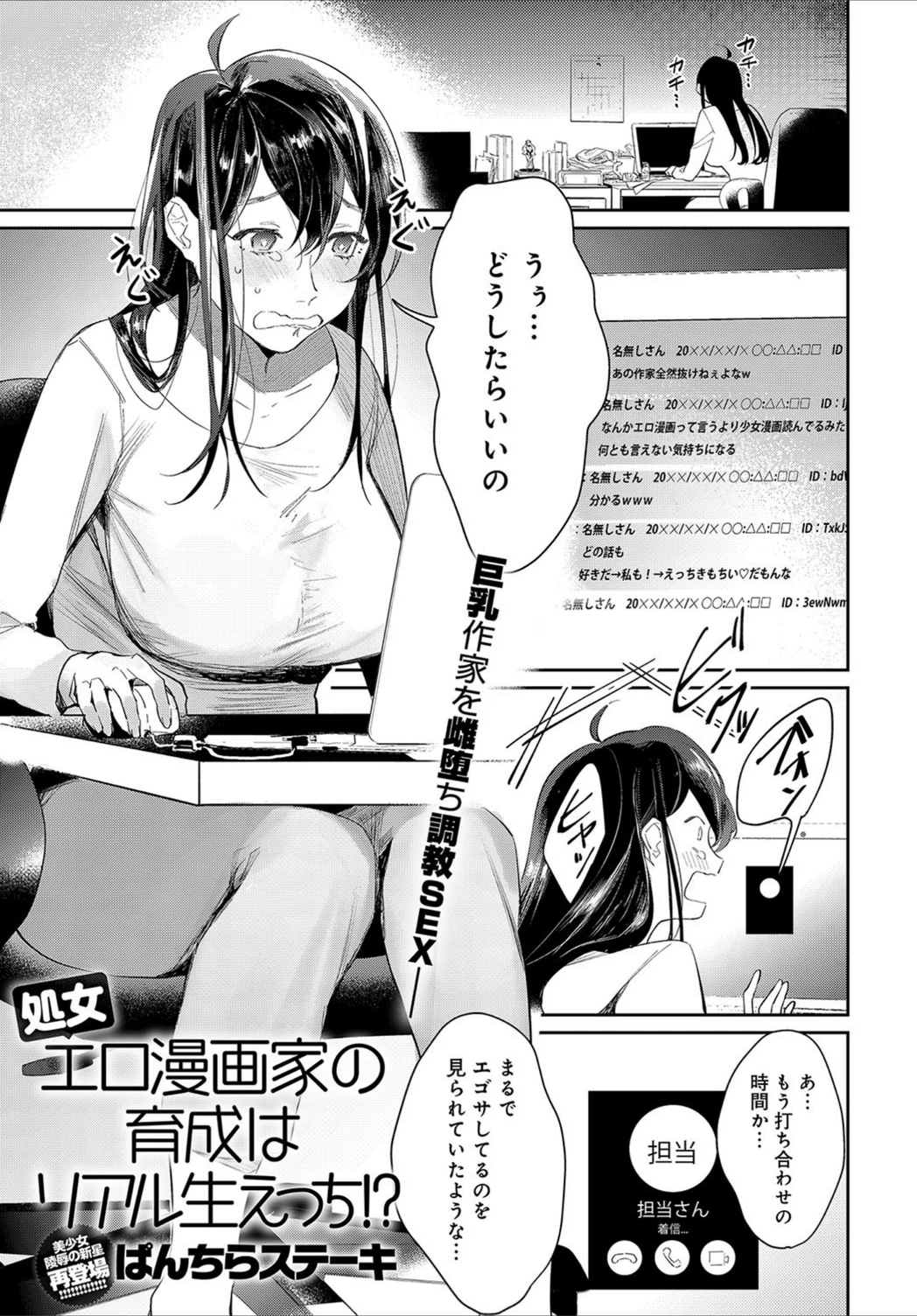 試し読み 1枚目