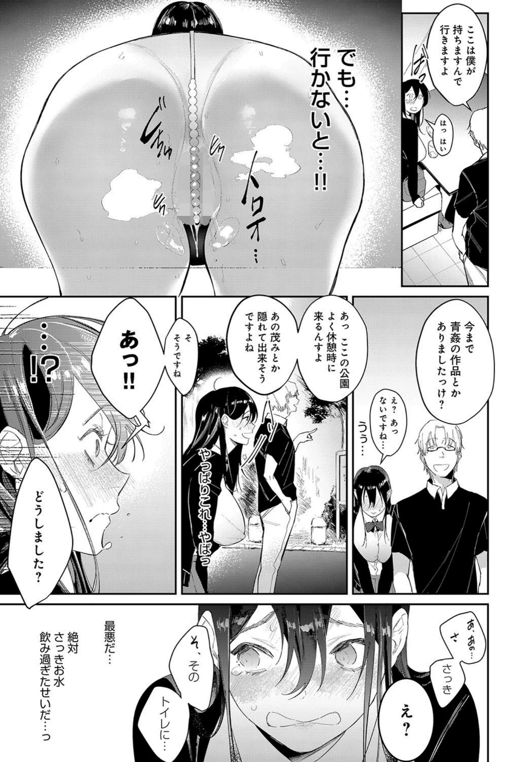 試し読み 7枚目