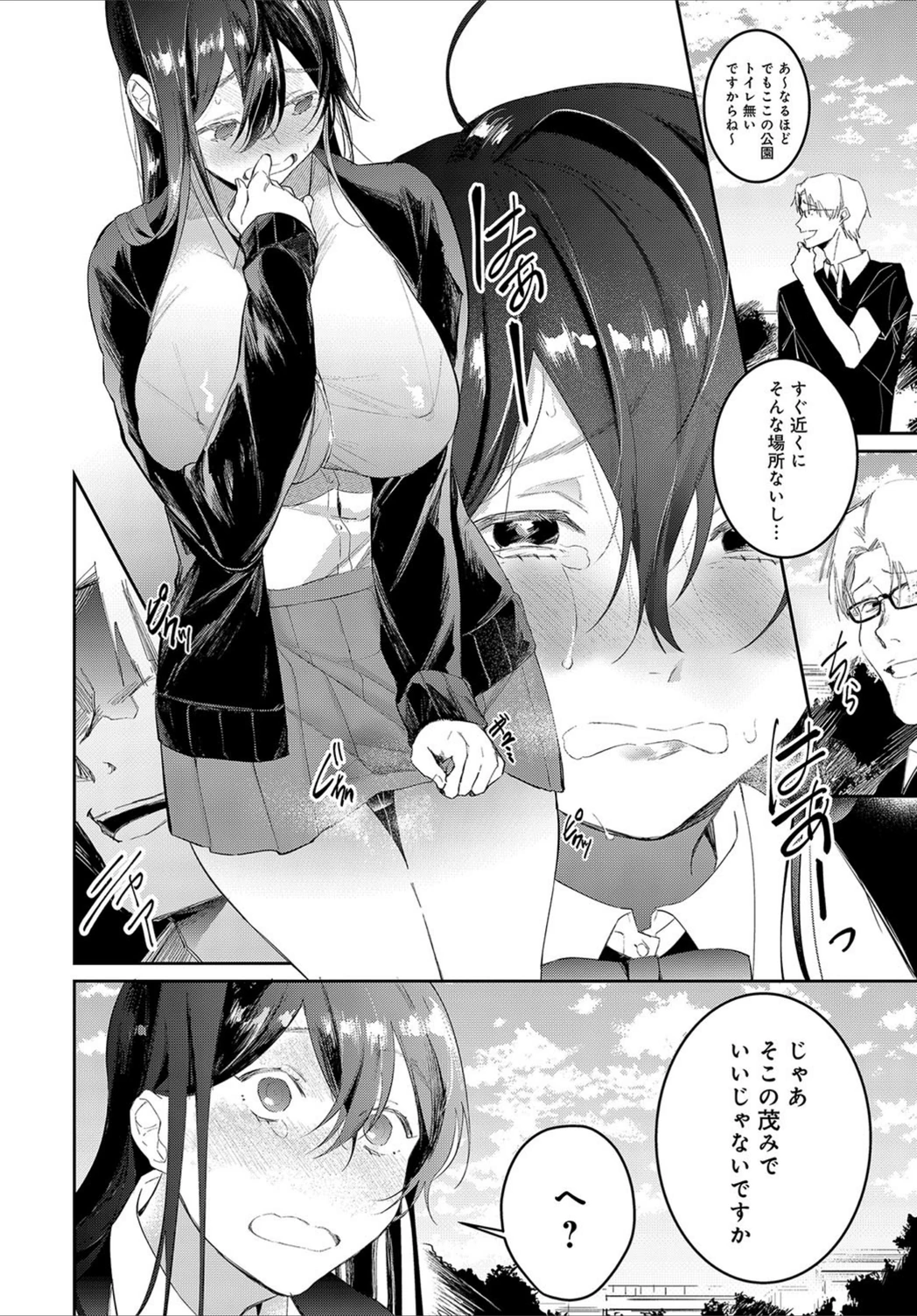 試し読み 8枚目