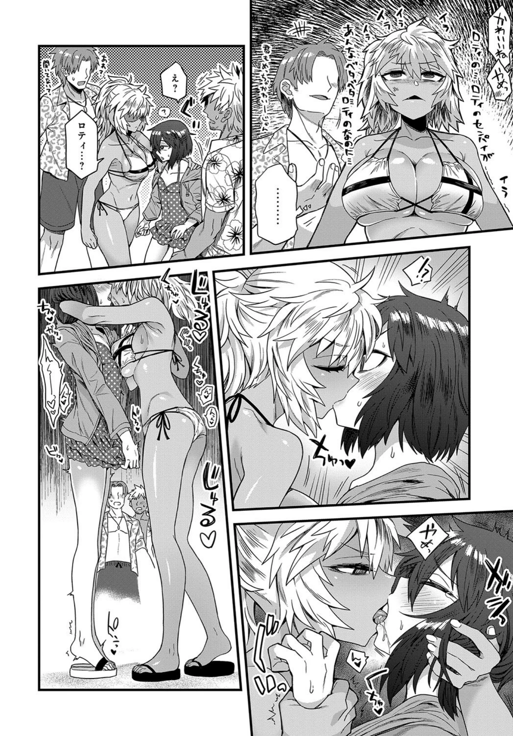 試し読み 8枚目
