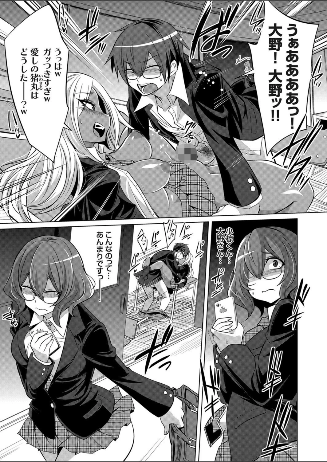 試し読み 5枚目