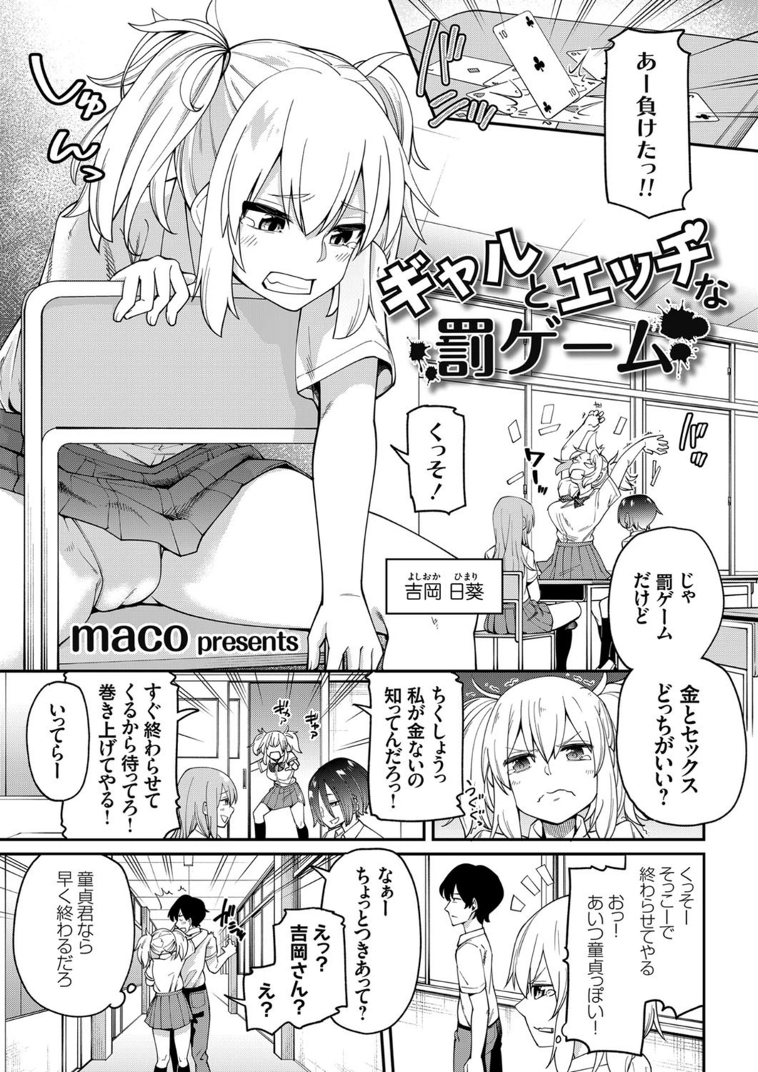 試し読み 1枚目
