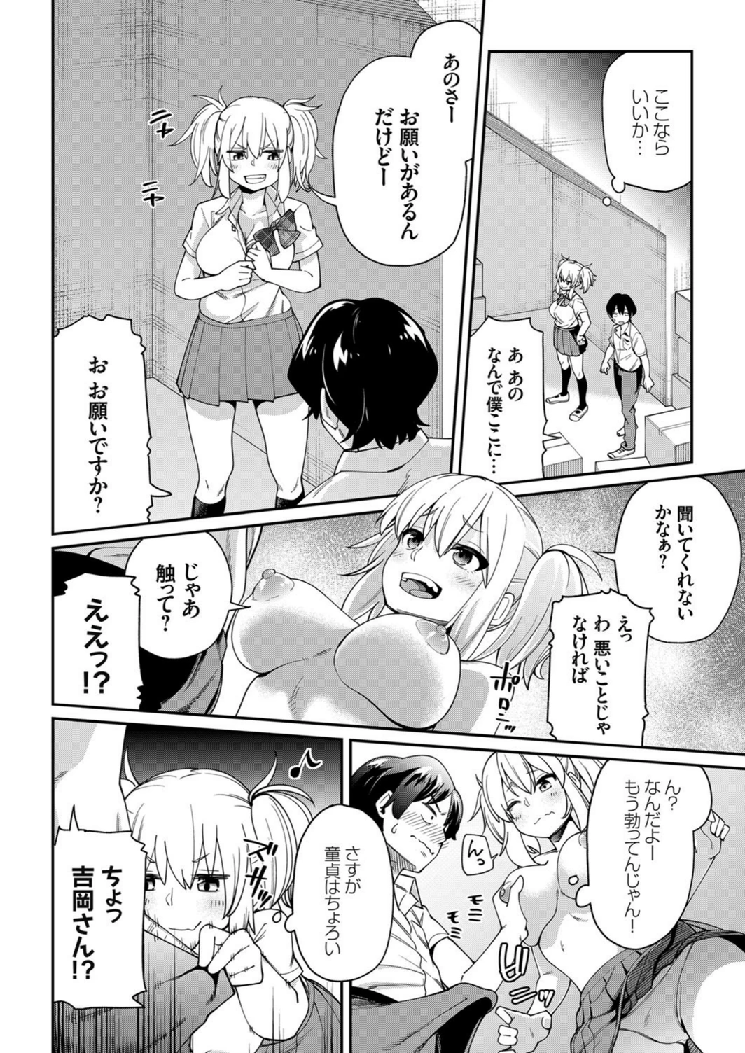 試し読み 2枚目