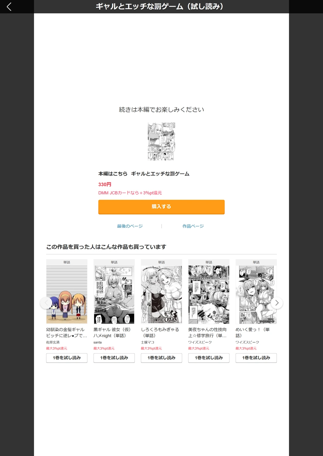 試し読み 5枚目